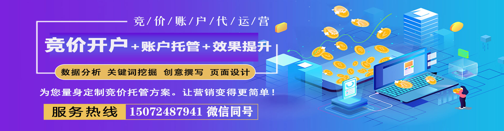 奎屯sem服务